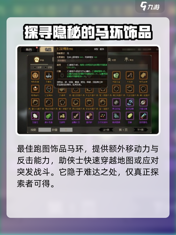 大侠立志传重要物品一览介绍截图5