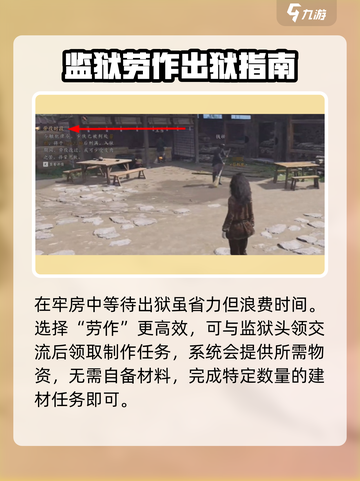 🔥燕云十六声：隐藏监狱位置大揭秘！🔒截图3
