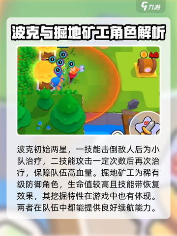 爆裂小队🔥更新！新角色大揭秘🎉截图3