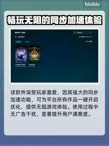 艾尔登法环💥闪退解决+加速器推荐🔥截图5