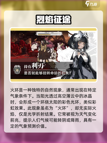 火环手游是哪个公司的介绍截图2