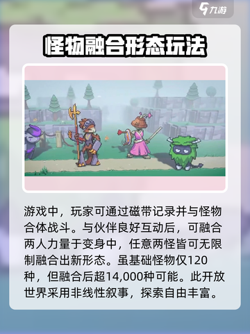 磁带妖怪🔥上线时间大曝光！公测倒计时⚡截图4