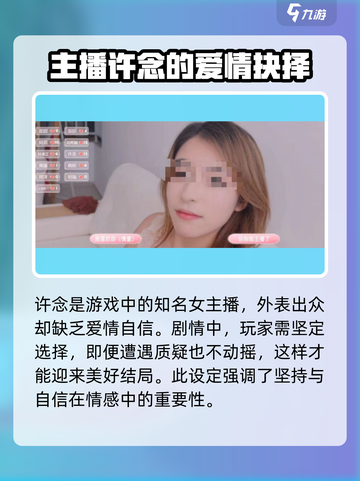 心动满屋许念结局是什么介绍截图2