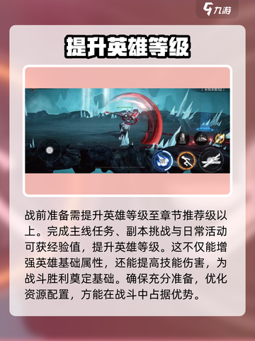 火柴人联盟3第六章教学介绍截图2