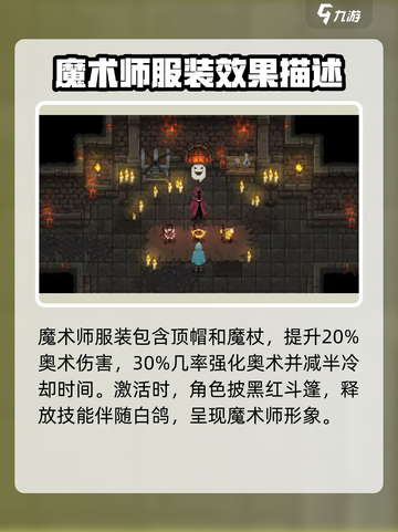 传说法师手游道具融合一览介绍截图7