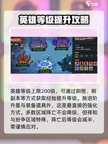 英勇之地🔥神秘商店位置大曝光！速来探秘🎁截图5