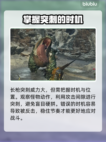 怪物猎人荒野长枪🔥超强武器等你来战！截图5