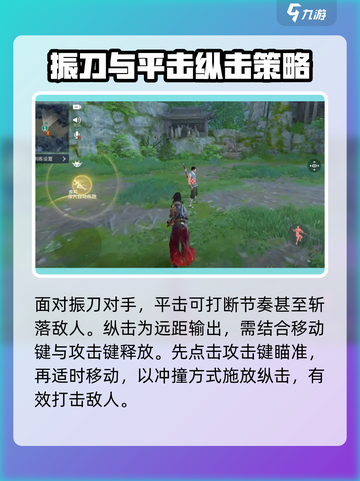 永劫无间手游平击纵击打法大曝光！💥游戏高手必看截图3