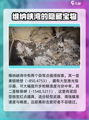 七日世界🔥冰块宝箱配件获取全攻略💎截图3