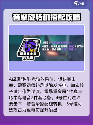 绝区零安东武器推荐🔥绝区零玩家必看！截图4