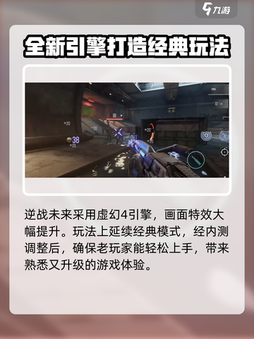 逆战未来资格获取方法介绍截图4