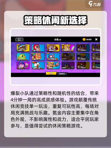 爆裂小队上线时间🔥正式版快来啦！🎮截图5