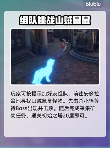 蓝色协议🔥冒险等级4全流程揭秘！💎截图3