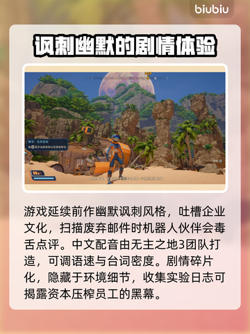 狂野星球复仇记🔥支持本地双人及多人模式🎉截图4