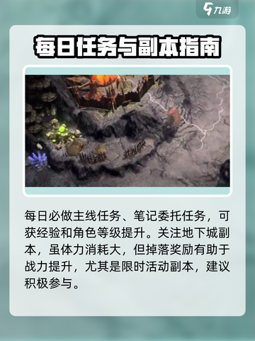龙息神寂🔥终极攻略大全，玩法全揭秘！截图8