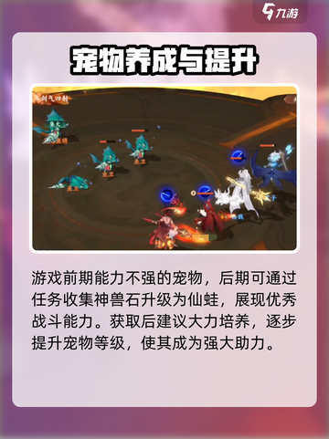 封神幻想世界神兽仙蛙介绍介绍截图3
