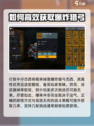 修勾地铁逃生牛仔杰西怎么打介绍截图5