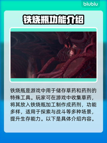 博德之门3🔥铁烧瓶隐藏作用大揭秘！✨截图2