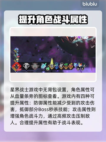 星界战士🔥查看属性&队友伤害秘籍🎉截图2