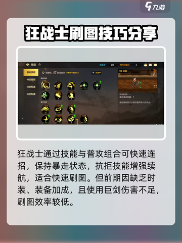 地下城与勇士手游🔥狂战士超详细分析来了！截图3