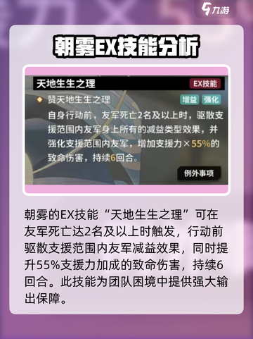 苍雾世界朝雾强度如何介绍截图6