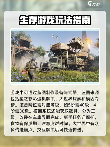 七日世界🔥超简单玩法+下载教程🎉截图3