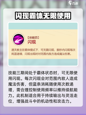 造梦大乱斗💥通天教主技能强度解析来了！截图6