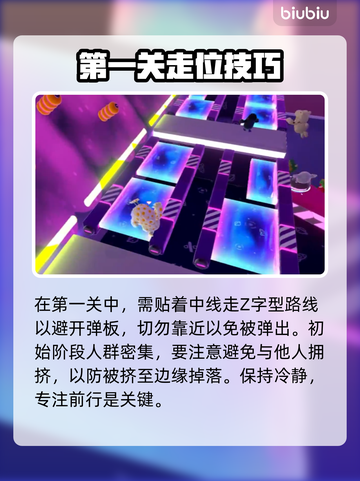 糖豆人终极淘汰赛✨摩天粘液通关秘籍🎉截图2