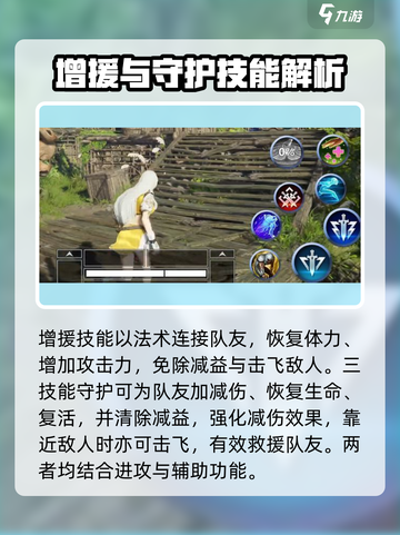 永劫无间手游阴阳师胡桃怎么用介绍截图4