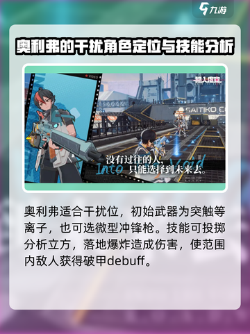 驱入虚空奥利弗比克曼介绍介绍截图3