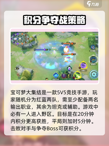 宝可梦大集结手机版怎么玩介绍截图2