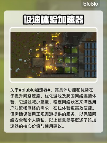 边缘世界🔥闪退解决+加速器推荐🚀截图2