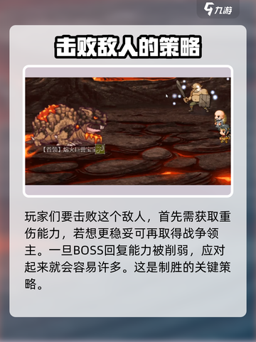 再刷一把2金色传说18层怎么过介绍截图5