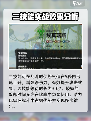 万龙觉醒🔥埃姆李斯技能分享，埃莫瑞斯角色全面解析！截图3