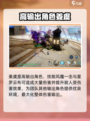 剑与骑士团🔥姜虞技能全面解析，超强角色等你来玩！截图4