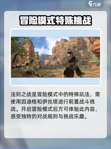 暗影格斗3法则之战怎么打介绍截图2