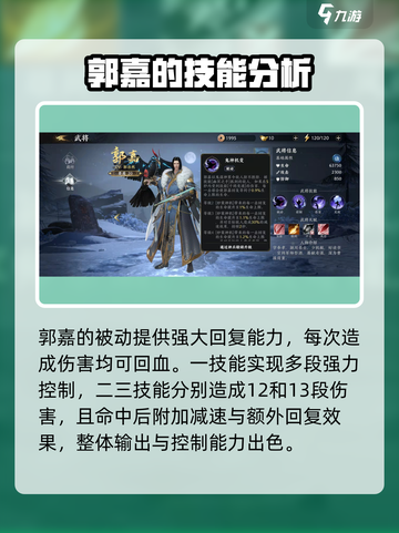 极无双2主将用谁好介绍截图4