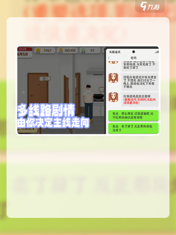 我独自生活好玩吗介绍截图4