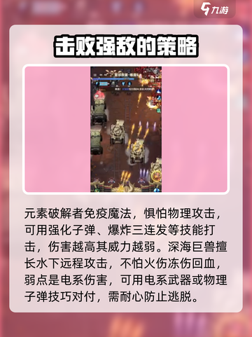 向僵尸开炮🔥四大BOSS打法揭秘！在游戏中轻松制胜💡截图2