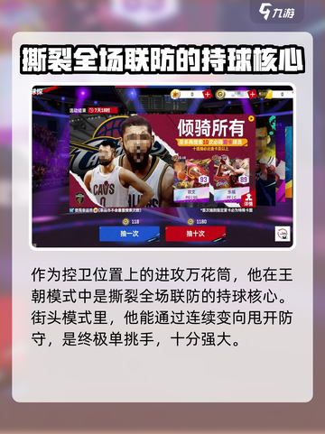 NBA巅峰对决欧文怎么样介绍截图3
