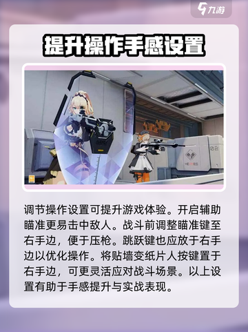卡拉彼丘安装位置怎么换介绍截图3