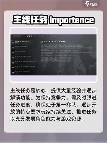 剑灵2手游任务全攻略🔥轻松升级必备！截图2