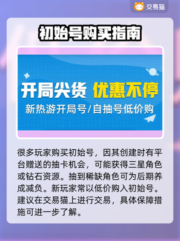 碧蓝档案🔥初始号安全交易平台分享！🔒截图2