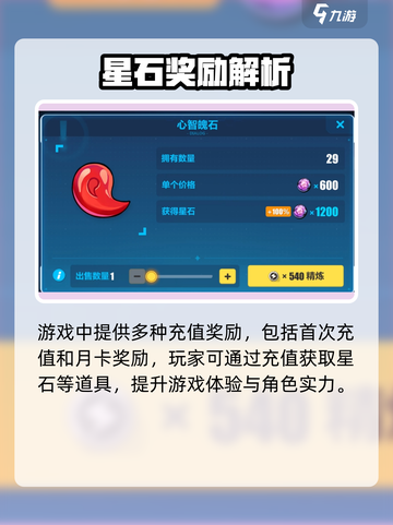 💥崩坏3星石获取全攻略！💎新手必看截图7