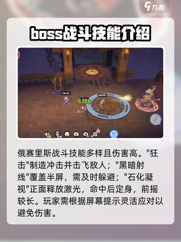 仙境传说RO新启航古代金字塔副本打法介绍截图7
