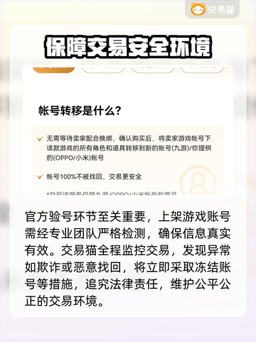 王者荣耀😎交易猫买号平台下载分享截图4