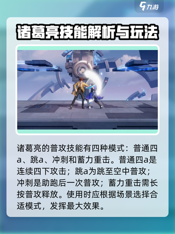 星之破晓诸葛亮🔥黄金分割率玩法超详细攻略来啦！截图2