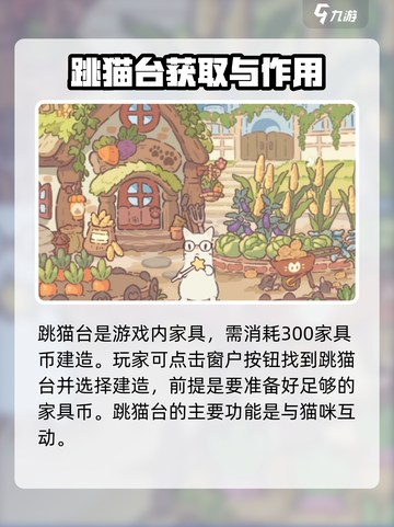 猫咪和汤跳猫台是什么介绍截图2