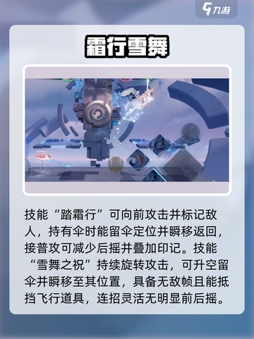 《王者荣耀星之破晓》公孙离玩法大揭秘！✨截图4