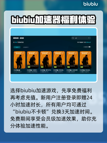 CS2启动闪退？这份加速器攻略让你畅玩🔥🎮截图3